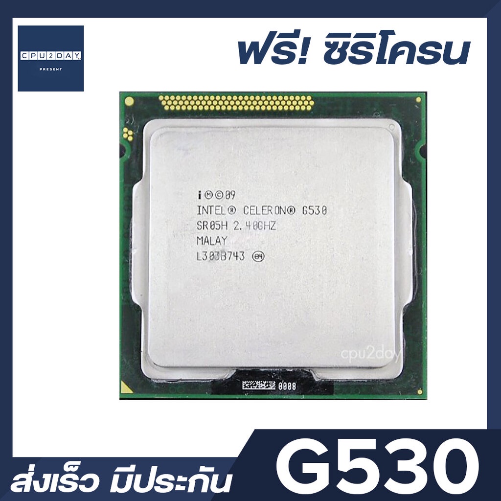 cpu-intel-celeron-g530-2c-2t-socket-1155-ส่งเร็ว-ประกัน-cpu2day