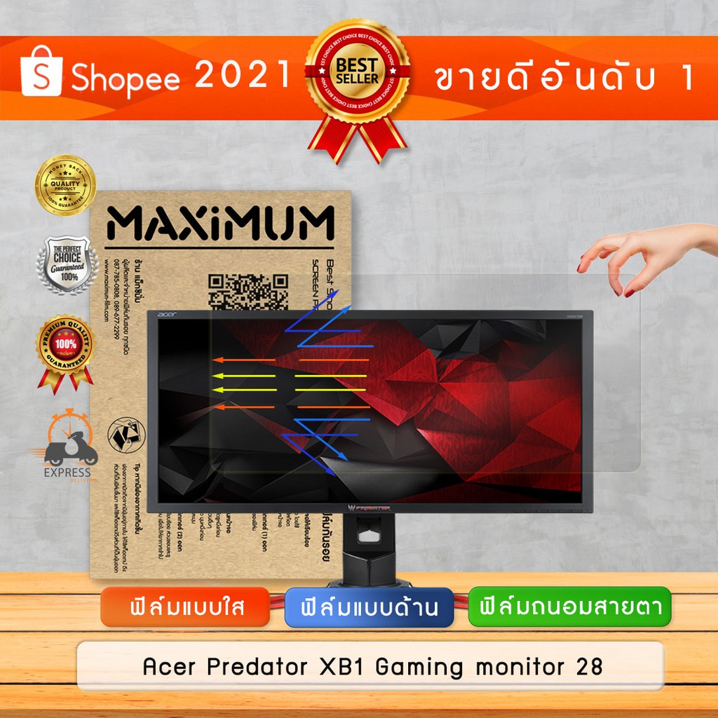 ฟิล์มกันรอย จอคอมพิวเตอร์ รุ่น Acer Predator XB1 Gaming monitor 28 ...