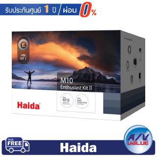 Haida M10 Enthusiast Filter Kit II ** ผ่อนชำระ 0% **