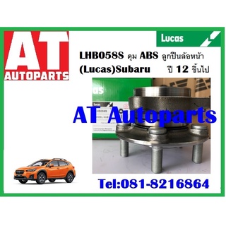 ลูกปืนล้อ ลูกปืนล้อหน้า ลูกปืนล้อหลัง ดุม ABS  Subaru XV ปี 2012 ขึ้นไป LHB058S LHB059S ยี่ห้อ Lucas ราคาต่อชิ้น