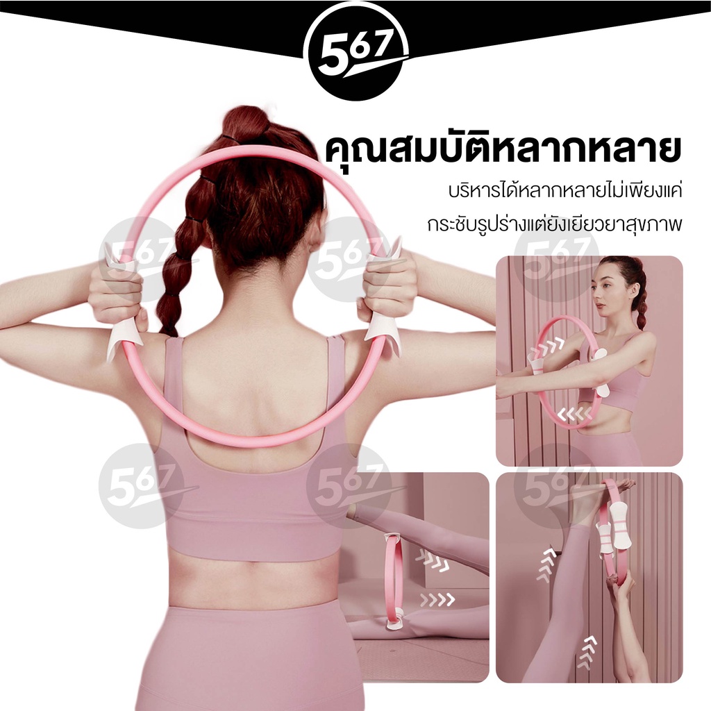 ห่วงพิลาทิส-567mall-ห่วงโยคะ-วงแหวนโยคะ-วงกลมพิลาทีส-พิลาทิส-pilates-ring