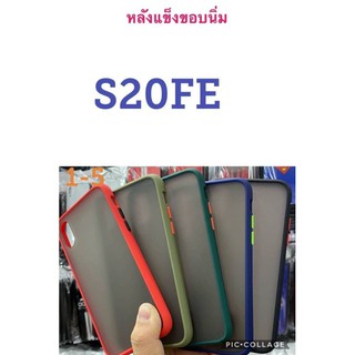 เคสขอบนิ่มหลังแข็งSamsung Galaxy S20FE/Note20/Note20Ultra/S20/S20Plus/S20Ultra