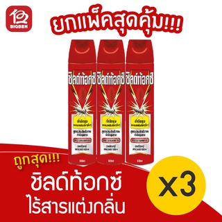 [3 ขวด] Shieldtox ชิลด์ท้อกซ์ เพาเวอร์การ์ด 4 สเปรย์กำจัดยุง สูตรไร้สารแต่งกลิ่น 600 มล.