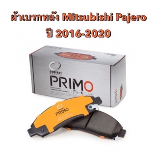 &lt;ส่งฟรี มีของพร้อมส่ง&gt; ผ้าเบรกหลัง Compact Primo สำหรับรถ Mitsubishi All New Pajero ปี 2016-2020  (รุ่นดิสเบรกหลัง)