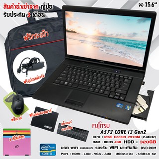 โน๊ตบุ๊คมือสอง Notebook Fujitsu A572/C Core i3-2370M (Ram 4GB HDD320GB) ดูหนัง ฟังเพลง ออฟฟิต (รับประกัน 3 เดือน)