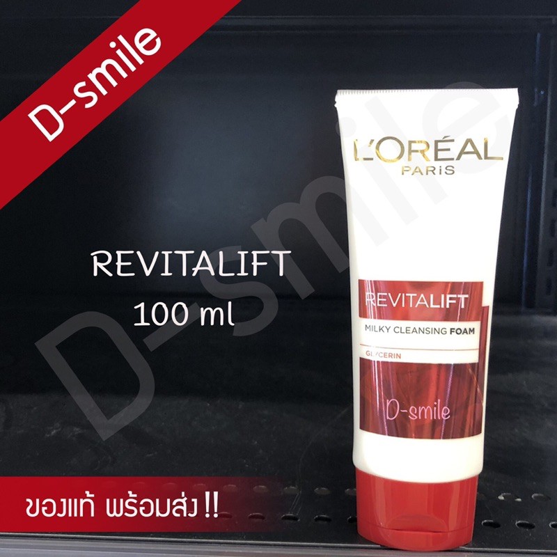 l-oreal-white-perfect-revital-lift-หลอดใหญ่-100-มล-ของแท้-พร้อมส่ง-โฟมล้างหน้า-ลอรีอัล