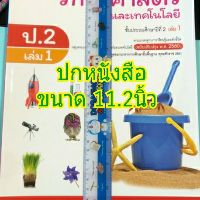 ภาพขนาดย่อของภาพหน้าปกสินค้ามีของพร้อมส่ง  ปกพลาสติก ️กดสั่งไม่น้อยกว่า10ใบต่อครั้ง มีครบทุกขนาดจบที่เดียว คละขนาดได้ ปกใสถนอมรักษาหนังสือ จากร้าน nun1515 บน Shopee