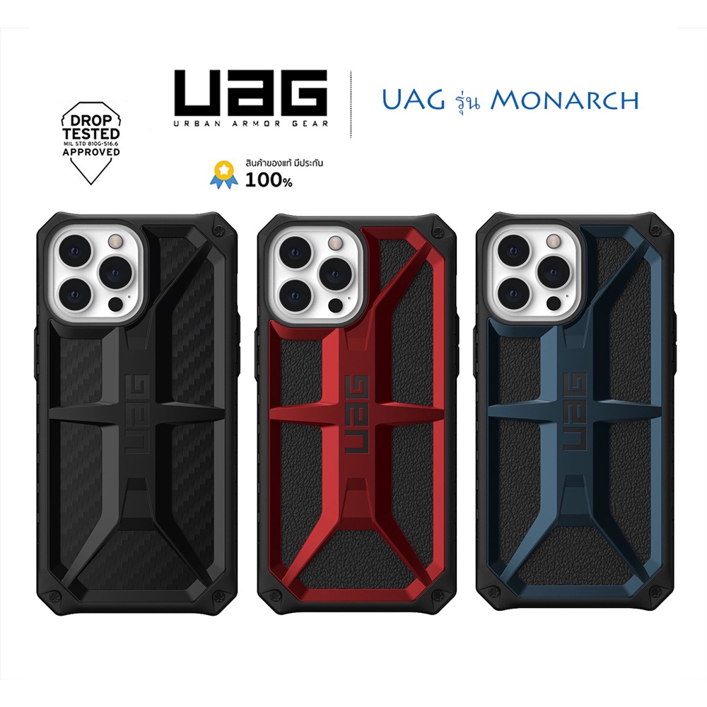 uag-รุ่น-monarch-เคสกันกระแทกผ่านการ-drop-test-สำหรับไอโฟน-รุ่น-13-pro-max-13-pro-13