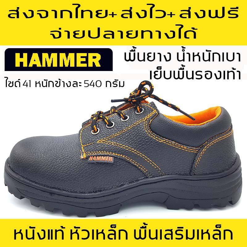 ภาพหน้าปกสินค้ารองเท้าเซฟตี้ ยี่ห้อแฮมเมอร์ HAMMER จ่ายปลายทางได้ รองเท้านิรภัย รองเท้าหัวเหล็ก รองเท้า Safety Jogger