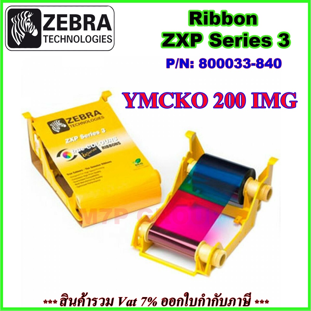 Ribbon Zebra For ZXP Series3 YMCKO 200 IMG (P/N800033840), KRESIN