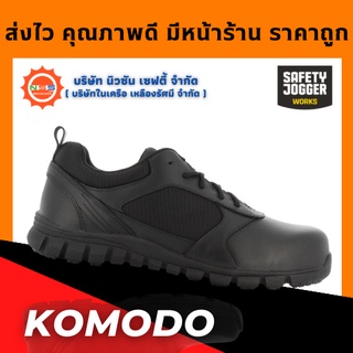 ภาพหน้าปกสินค้าSafety Jogger รุ่น Komodo รองเท้าเซฟตี้หุ้มส้น ที่เกี่ยวข้อง