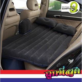 ภาพหน้าปกสินค้าC49 ที่นอนในรถยนต์ ที่นอนสูบลม แถมฟรี ที่สูบลมไฟฟ้าในรถยนต์ Car Air Bed (สินค้าพร้อมส่งจากไทย) ที่เกี่ยวข้อง