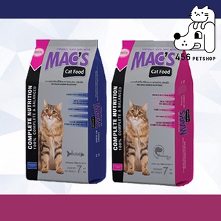 Macs Cat Food 7kg. อาหารแมว แม็คแคท มี 2 รส