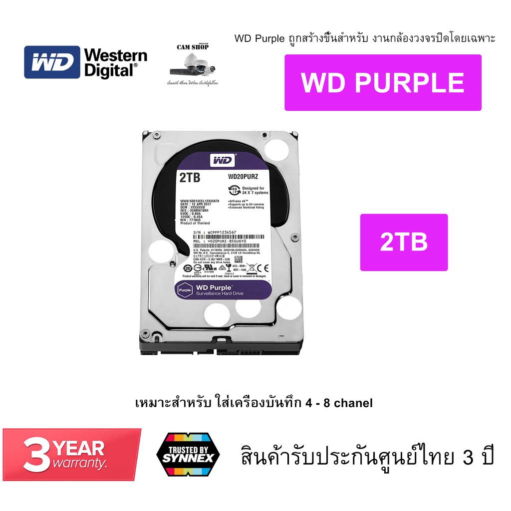 2-tb-hdd-ฮาร์ดดิสก์-wd-purple-5400rpm-sata3-รับประกัน-3-y