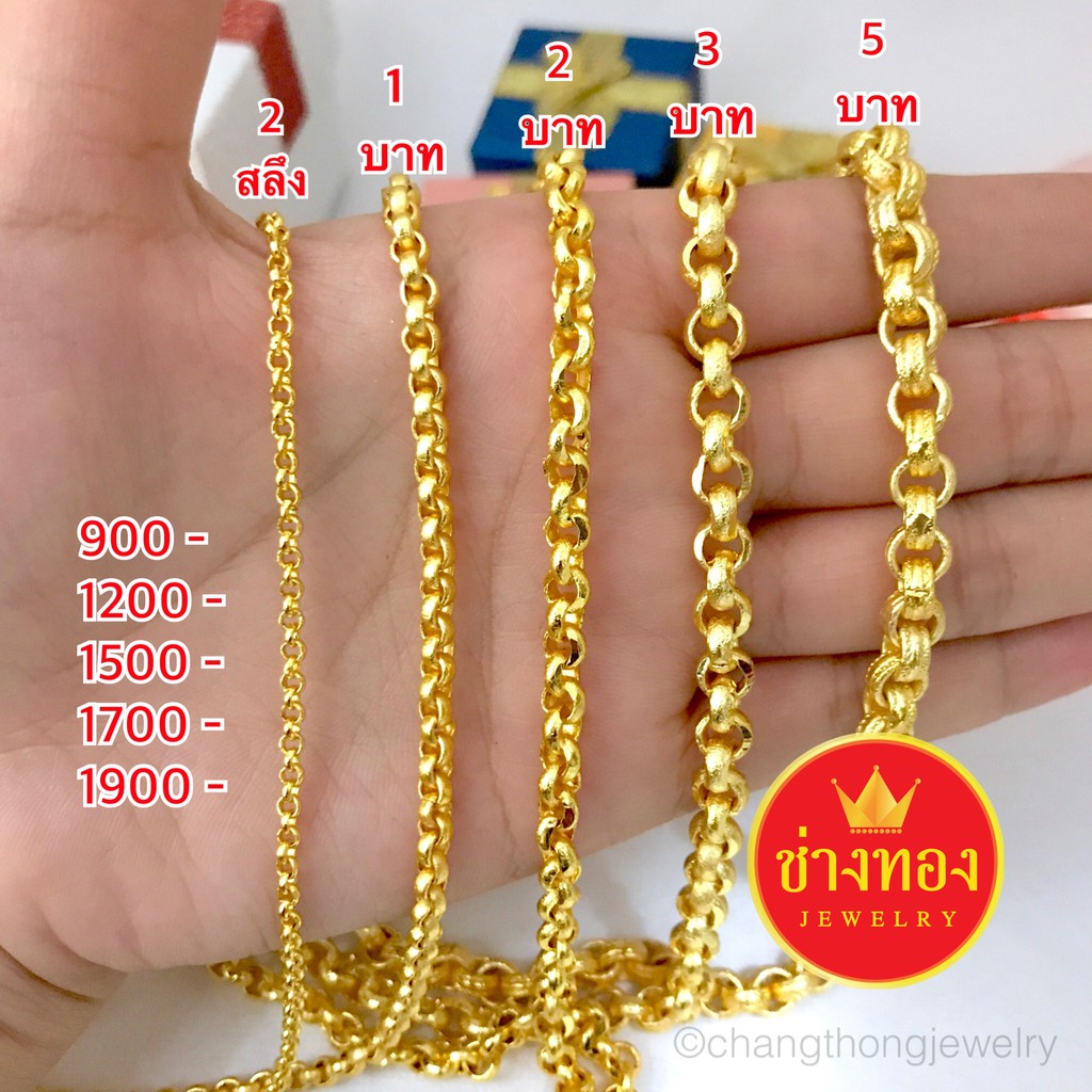 สร้อยคอผ่าหวาย-2สลึง-1บาท-2บาท-3บาท-5บาท-ทองชุบ96-5-ทองคุณภาพดี-ทองโคลนนิ่ง-ทองไมครอน-ทองชุบ-ทองปลอม-เศษทอง