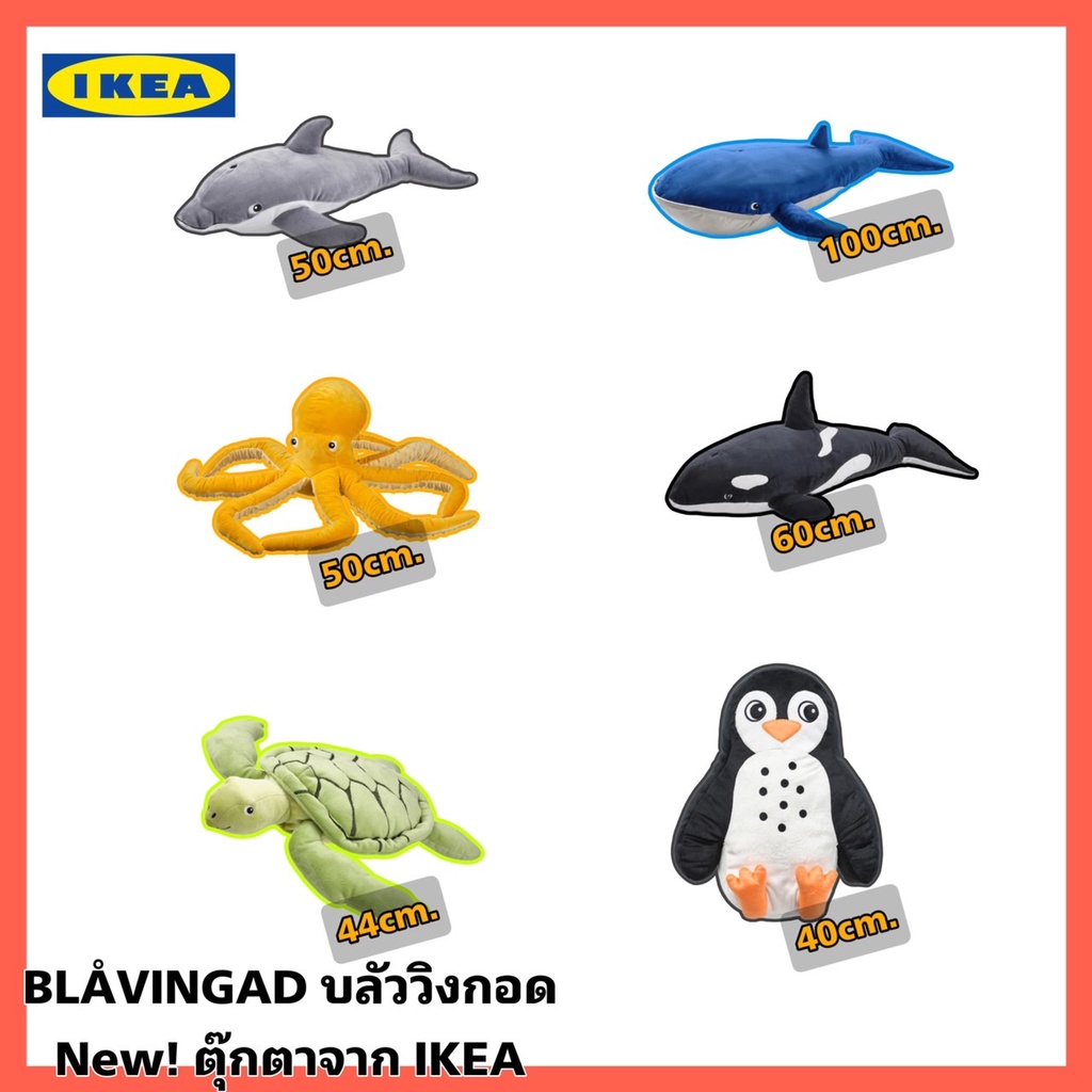 new-ตุ๊กตาสัตว์ทะเล-bl-vingad-ผ้านุ่ม-เพื่อนซี้จากใต้ทะเลที่แสนสดใส-พร้อมส่ง-ขายดีมากๆ