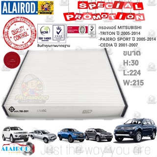 ราคากรองแอร์ MITSUBISHI TRITON,PAJERO SPORT,CEDIA ปี 2005-2014 แบรนด์ ST-17304