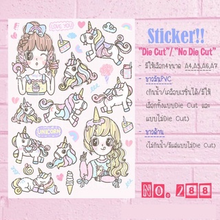 Sticker สติกเกอร์ ขนาด A4/ A5/ A6 ไดคัท กันน้ำ ลายยูนิคอร์น