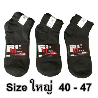 สินค้า ถุงเท้าข้อสั้น ผู้ชาย สีดำ ไซส์ใหญ่ (40-47) 1 คู่