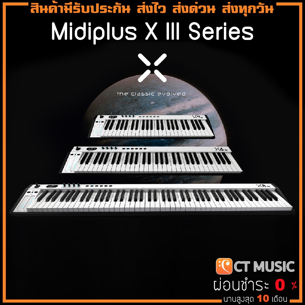 midiplus-x-iii-series-x4-iii-x6-iii-x8-iii-midi-controller-คีย์บอร์ดใบ้