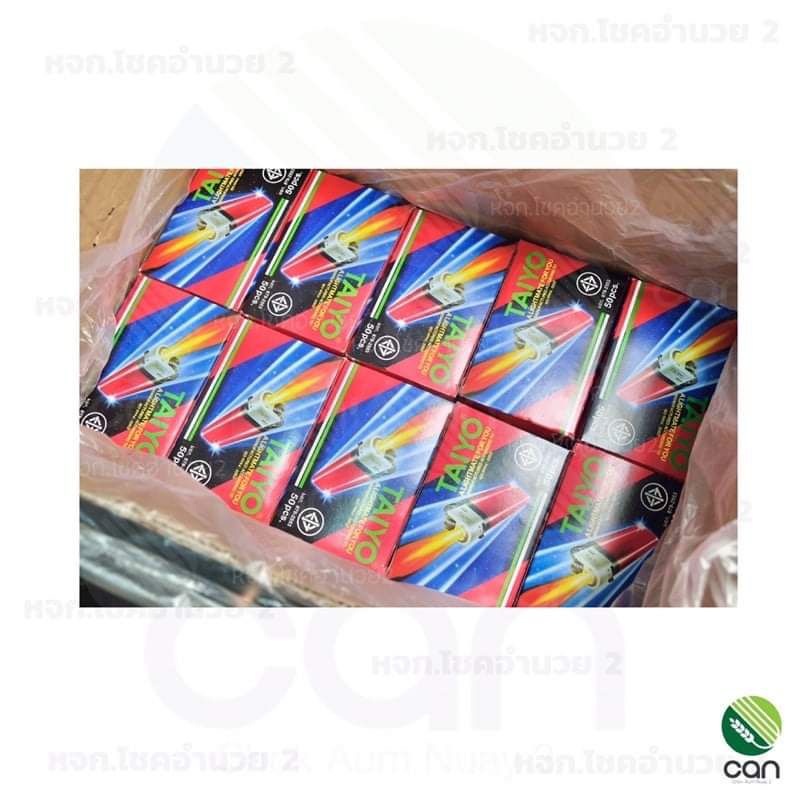 0ส่งฟรี-ยกลัง-20-กล่อง-1-กล่อง-มี-50-อัน-ไฟแช็ก-taiyo-ไฟแช็กก๊าซ-ไฟแช็ค-ไฟแชก-ไ