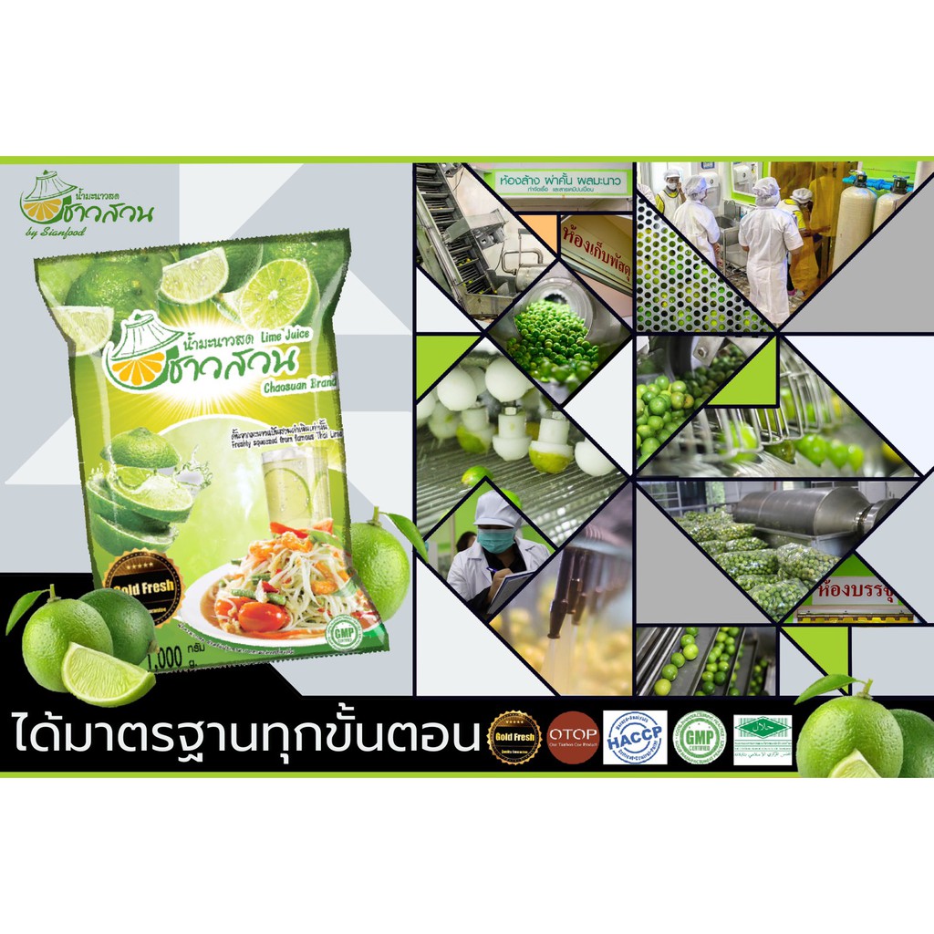 ภาพหน้าปกสินค้าน้ำมะนาวสด ชาวสวน 1 กก./Lime Juice Chaosuan Brand หอมมะนาวสด รสแท้จากธรรมชาติ มะนาวแป้นสวนดำเนินสะดวก จ.ราชบุรี