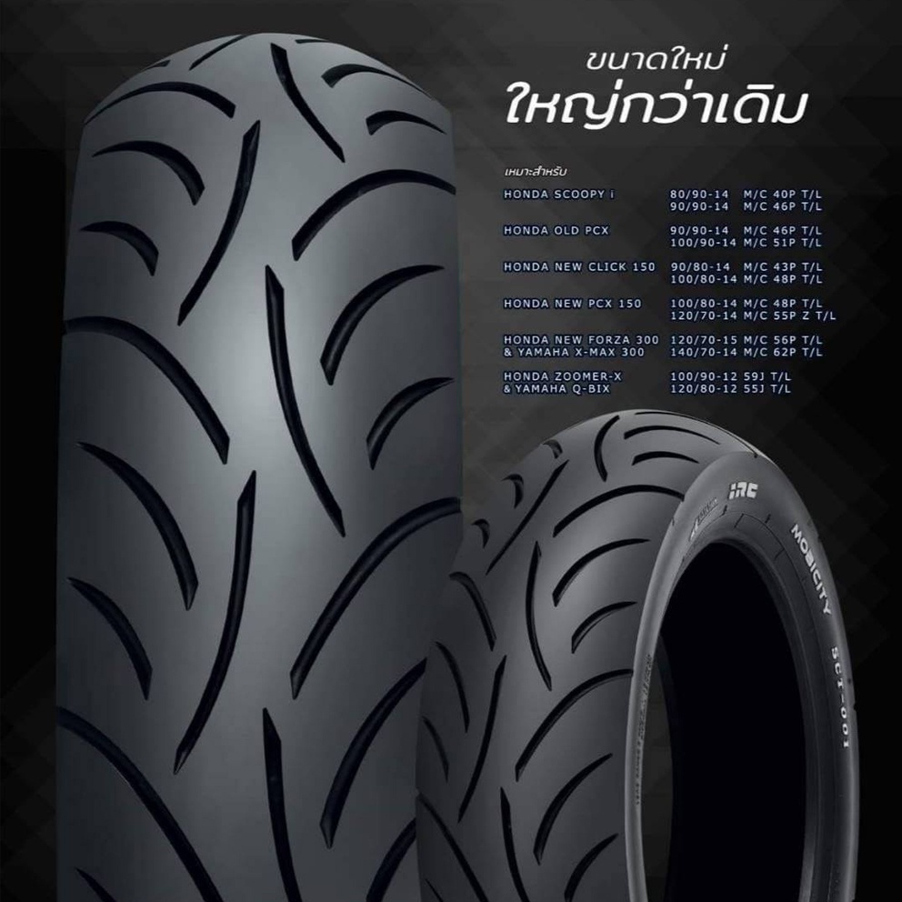 ยางใหม่] IRC : SCT-001 TL ขอบ 12 ,13 ,14 ยางมอเตอร์ไซค์ สำหรับ N-max, PCX,  Aerox, Forza300 [ไม่ต้องใช้ยางใน] | Shopee Thailand