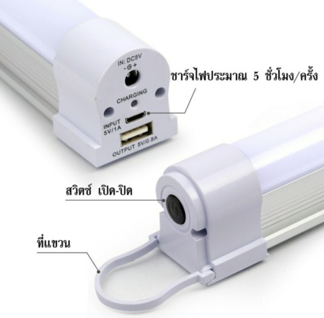 หลอดไฟพกพา-12w-ชาร์ตไฟได้