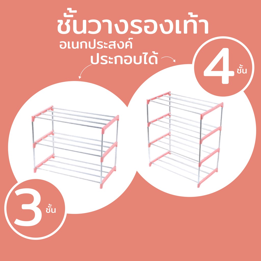 ถูกที่สุด-ชั้นวางรองเท้า-ชั้นเก็บรองเท้า-จัดระเบียบรองเท้า-สแตนเลส-มีให้เลือก-2-แบบ-3-ชั้น-4-ชั้น