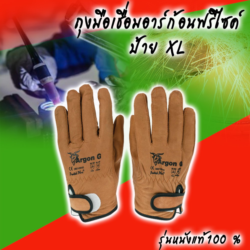 ราคาและรีวิวARGON G ถุงมืออาร์กอน หนังผิวแพะ สีน้ำตาล หนังเรียบบาง ล็อตนี้เป็น Free Size (ป้าย XL)