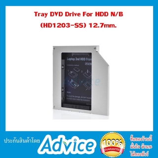 Tray DVD Drive For HDD N/B (HD1203-SS) 12.7mm