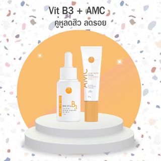 B3+amc cream เซรั่มสิว +แต้มสิวหมอกุ้ง