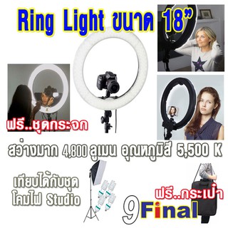 RL18 ชุดไฟสตูดิโอ led แบบ Ring Light ขนาด 18" ความสว่าง 4,800 ลูเมน แสง 5,500K ปรับ dimmer ได้ + ฟรี ขาตั้ง 2เมตร