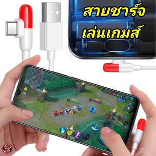 สายชาร์จ เล่นเกมส์ Type-C 5A แท้ รองรับ 60W ชาร์จเร็ว ชาร์จไว ชาร์จด่วน ยาว1เมตร ข้องอ