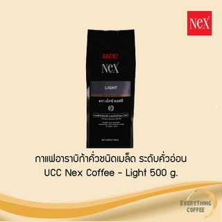 UCC Nex Coffee - Light 500 g. กาแฟอาราบิก้าคั่วชนิดเมล็ด ระดับคั่วอ่อน