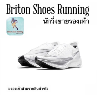 🔥Sales 30%🔥รองเท้าวิ่ง. Nike ZoomX Vaporfly Next% 2