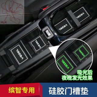 เหมาะสำหรับ Honda Binzhi XRV ประตู slot pad luminous anti - skid pad Binzhi anti - skid Coaster สติกเกอร์ตกแต่งภายใน
