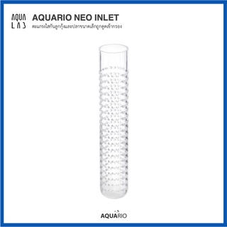 AQUARIO NEO INLET ตะแกรงใสกันลูกกุ้งและปลาขนาดเล็กถูกดูดเข้ากรอง