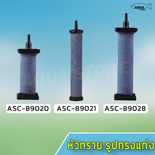 ภาพหน้าปกสินค้าหัวทราย รูปทรงแท่ง รุ่น ASC-89020 / ASC-89021 / ASC-89028 ที่เกี่ยวข้อง