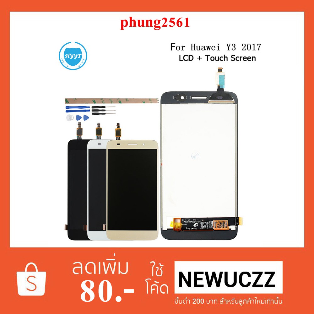 จอ LCD.Huawei Y3(2017)CRO-U00,CRO-L02,CRO-L22,Y3(2018)+ทัชสกรีน ดำ ขาว ...