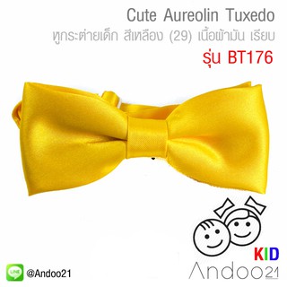 Cute Aureolin Tuxedo - หูกระต่ายเด็ก สีเหลือง (29) เนื้อผ้ามัน เรียบ Premium Quality+ (BT176)