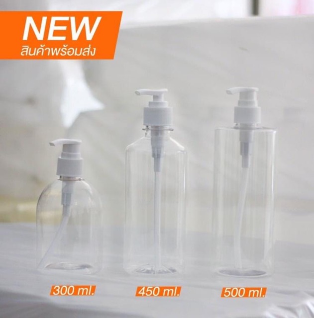 ขวดปั๊ม-300-ml-ทรงระฆัง-ขวดปั๊มใส-ขวดหัวปั๊ม-ขวดปั๊มราคาโรงงาน