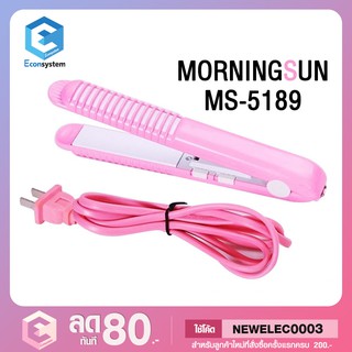 เครื่องหนีบผม 2in1 รุ่น MS-5189 สีพาสเทล เล็กกระทัดรัดพกพาสะดวก