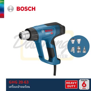 BOSCH GHG 20-63 เครื่องเป่าลมร้อน แท้100% รับประกันศูนย์ไทย 6เดือน