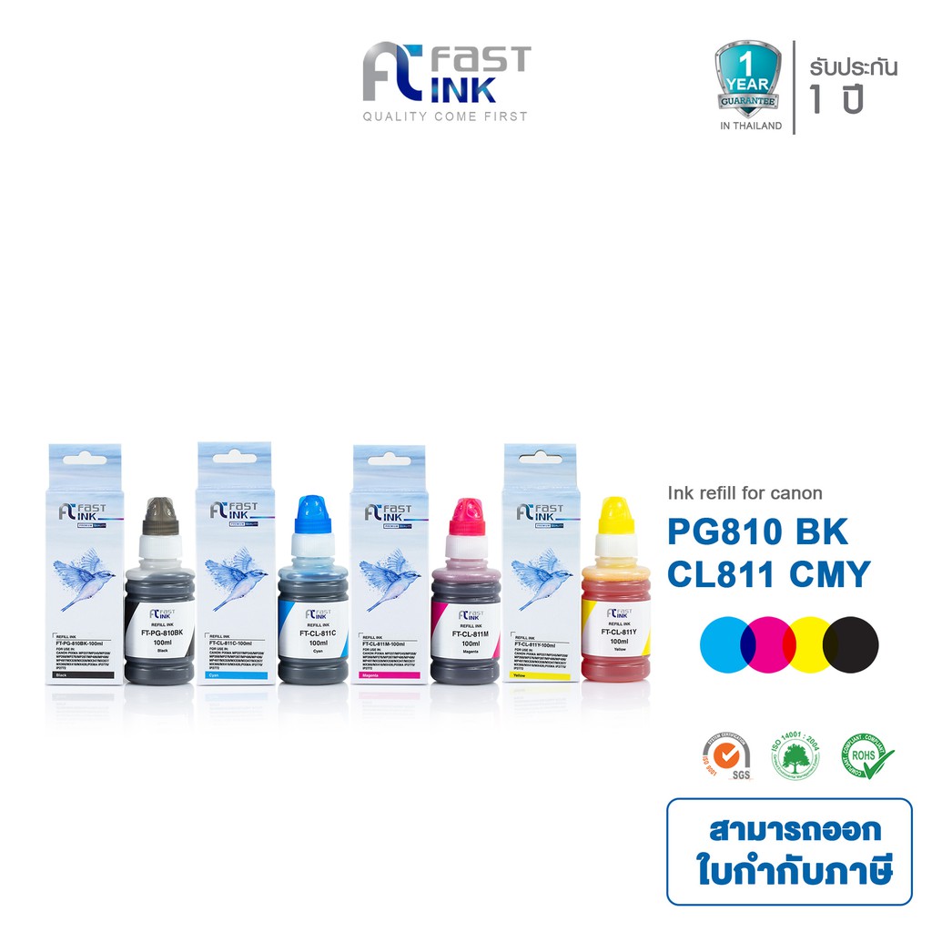 Fast Ink ใช้สำหรับ รุ่น HP / Canon 810/811 หมึกเทียบเท่า ใช้ได้กับทุก ...