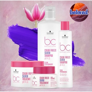 ์Schwarzkopf BC Color Freeze Silver Shampoo/Treatment แชมพู ทรีทเม้นท์ สำหรับสีเทาหม่น และบลอนด์หม่น