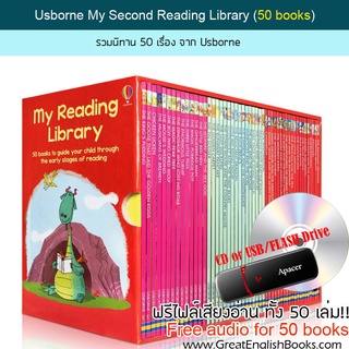 *มีเก็บปลายทาง มีไฟล์เสียง* ฺรวมหนังสือนิทานภาษาอังกฤษ 50 เรื่อง  USBORNE My Second Reading Library 50 books