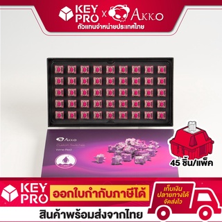 ภาพหน้าปกสินค้า(45 ตัว) AKKO CS Wine Red Lubed Switch Linear switch สวิตช์คีย์บอร์ด Mechanical Switch สำหรับ Mechanical Keyboard Switch ที่เกี่ยวข้อง