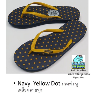 สินค้า Hippo bloo รองเท้าแตะฮิปโปบูล Navy yellow Dot สีกรมท่า/หูเหลือง /จุดเหลือง สายเล็ก ลายจุด