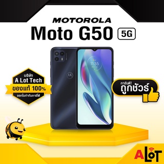 [ เครื่องศูนย์ไทย ] Moto G50 5G RAM 4GB Rom 128GB สมาร์ทโฟน 4GB/128GB โมโต จี50 motog50 มีใบกำกับภาษี # Alot